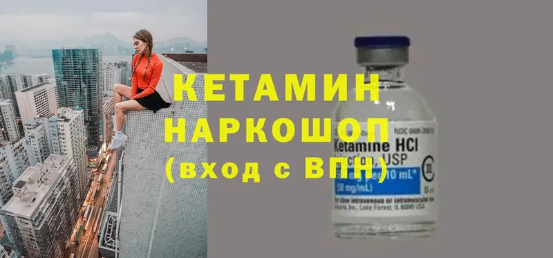 Кетамин ketamine  hydra зеркало  Подпорожье 