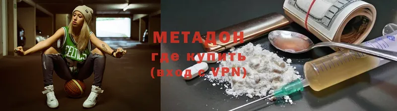 купить   Подпорожье  Метадон белоснежный 